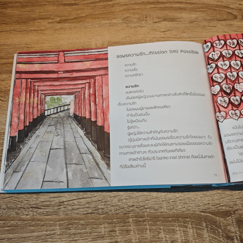 เดินเล่น : a walk ญี่ปุ่น 3 ฤดู (ปกแข็ง) - มนทิรา จูฑะพุทธิ