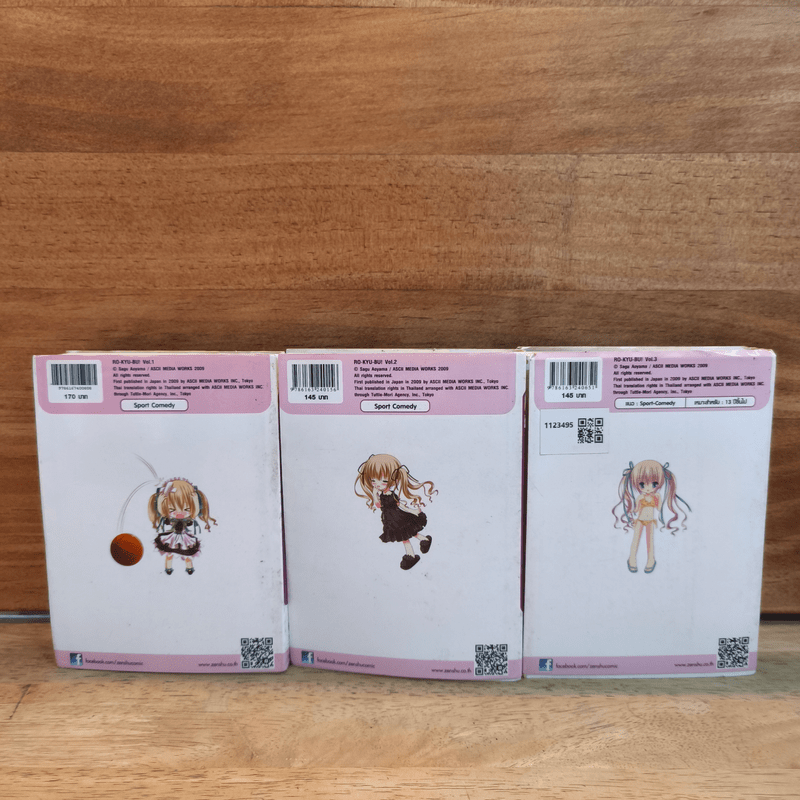 นิยาย RO-KYU-BU! บาสใสวัยซน! เล่ม 1-3