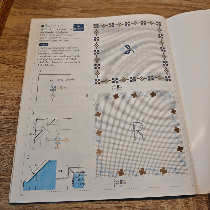 มือใหม่หัดปัก ปักผ้า Embroidery 