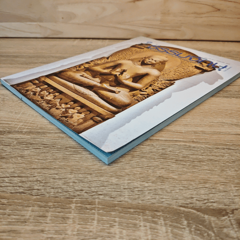 ธรรมจักษุ ปีที่ 106 ฉบับที่ 5 พ.ย.2565