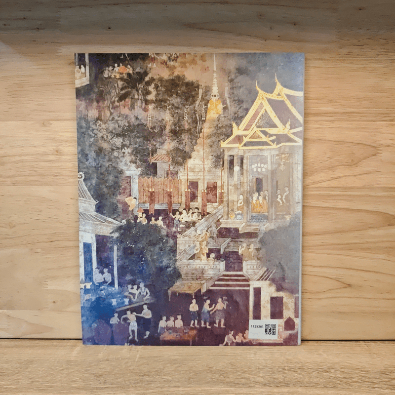 ธรรมจักษุ ปีที่ 106 ฉบับที่ 5 พ.ย.2565