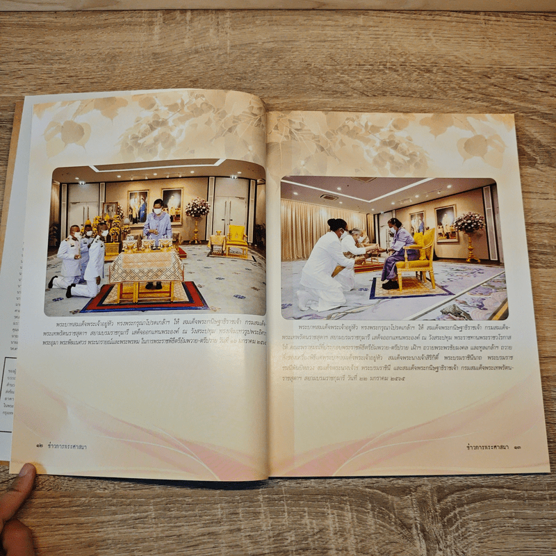 ธรรมจักษุ ปีที่ 106 ฉบับที่ 5 พ.ย.2565