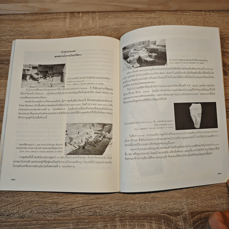 ธรรมจักษุ ปีที่ 106 ฉบับที่ 5 พ.ย.2565