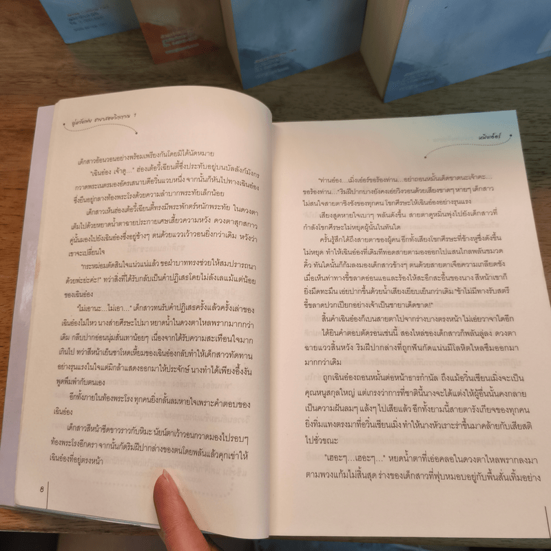 ฉู่หวังเฟย ชายาสองวิญญาณ 5 เล่มจบ - หนิงเอ๋อร์