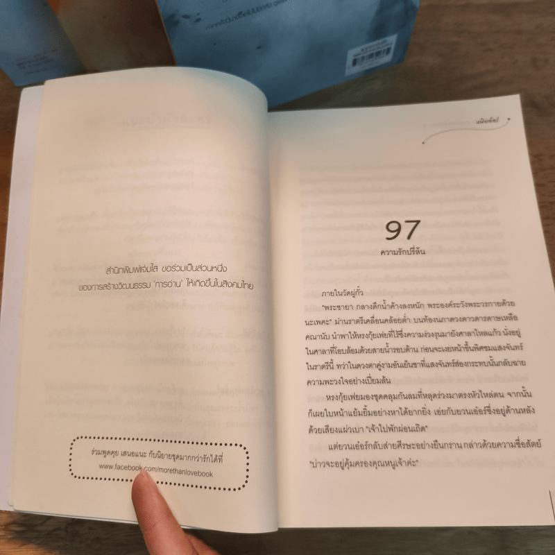 ฉู่หวังเฟย ชายาสองวิญญาณ 5 เล่มจบ - หนิงเอ๋อร์