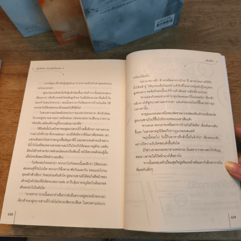 ฉู่หวังเฟย ชายาสองวิญญาณ 5 เล่มจบ - หนิงเอ๋อร์