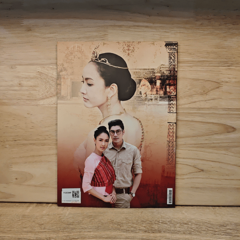 นาคี ละครทีวี Premium