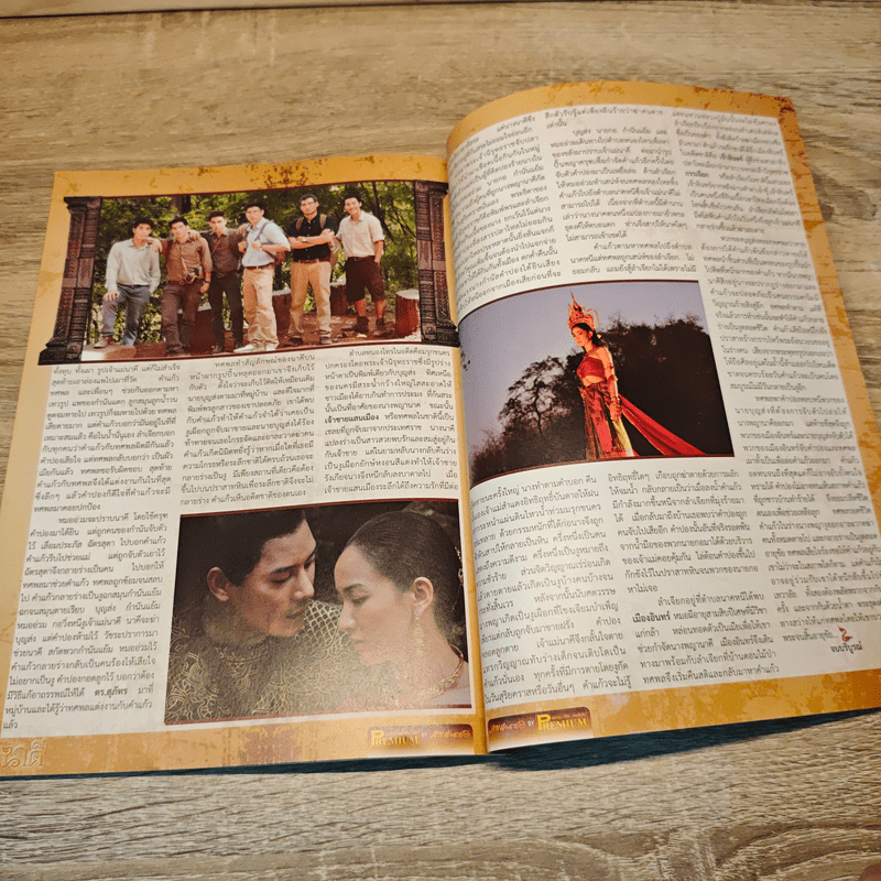 นาคี ละครทีวี Premium