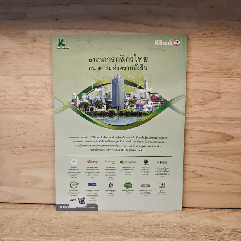 ศิลปวัฒนธรรม ปีที่ 41 ฉบับที่ 10 ส.ค.63