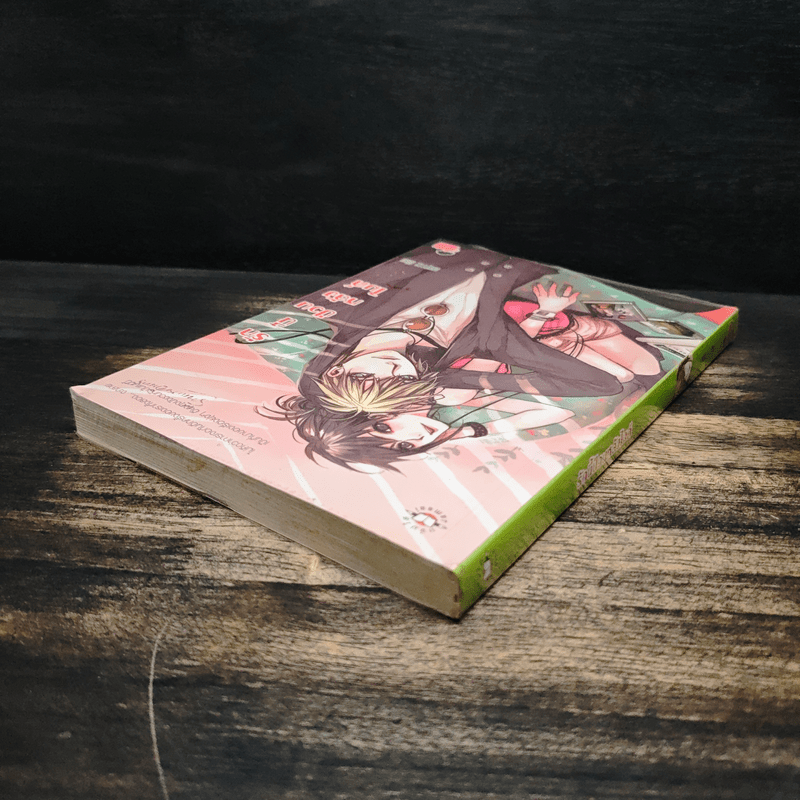 รักนี้ป่วนหลังไมค์ - May112