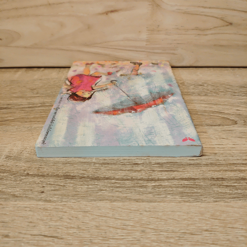 ดอกไม้และสายฝน - วาวแพร