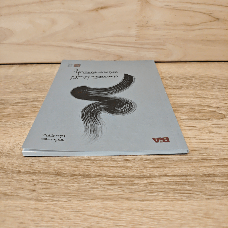 แนวสังเขปทั่วๆไปของการพัฒนา - พุทธทาสภิกขุ