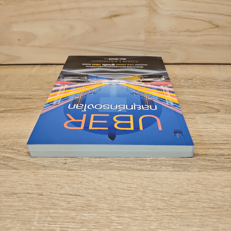 Uber กลยุทธ์ครองโลก - Adam Lashinsky