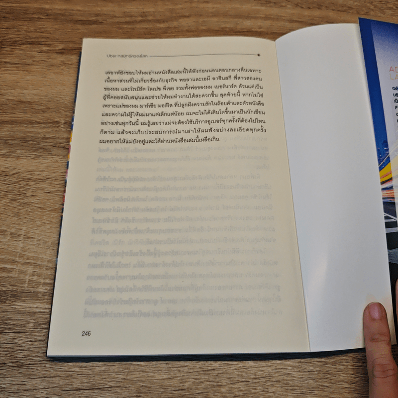 Uber กลยุทธ์ครองโลก - Adam Lashinsky