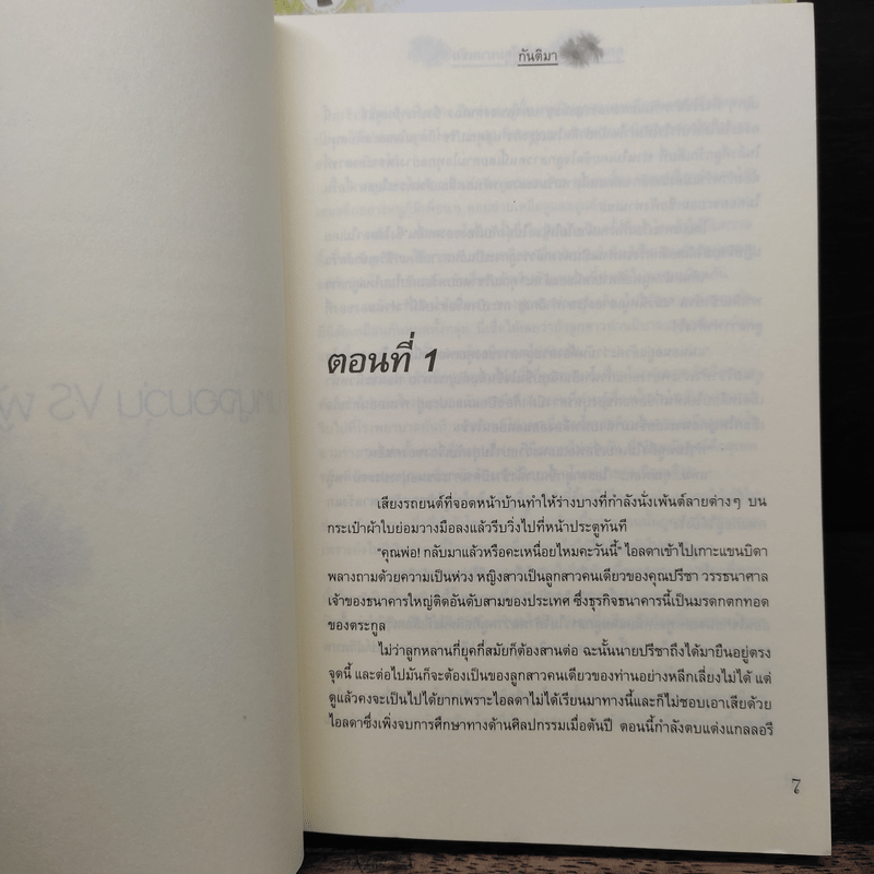 เรื่องราวรักจากหัวใจ 3 เล่มจบ