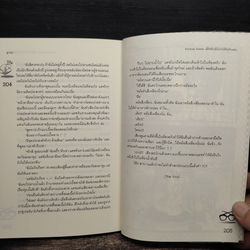 Badass Baker เสิร์ฟรักล้นใจให้ยัยตัวแสบ - ลูกชุบ