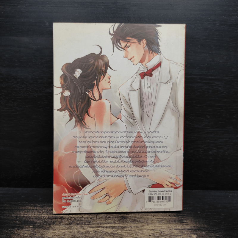 Sorry Sorry อุ๊ยตาย ขออภัยในความร้ายไม่ไหวจะเคลียร์ - หัวสมองตีบตัน