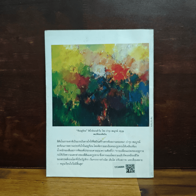 Reader's Digest สรรสาระ เม.ย.2543