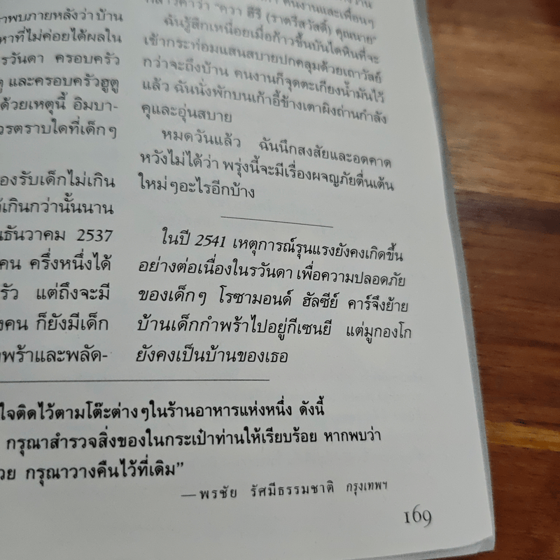 Reader's Digest สรรสาระ เม.ย.2543