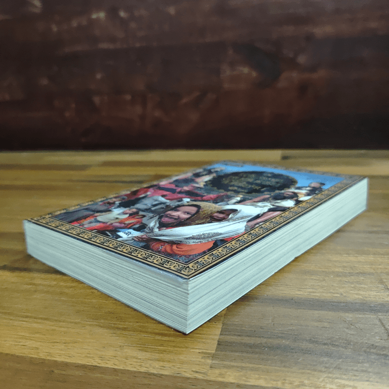 เสียดายคนอินเดียไม่ได้อ่าน - ใบพัด 