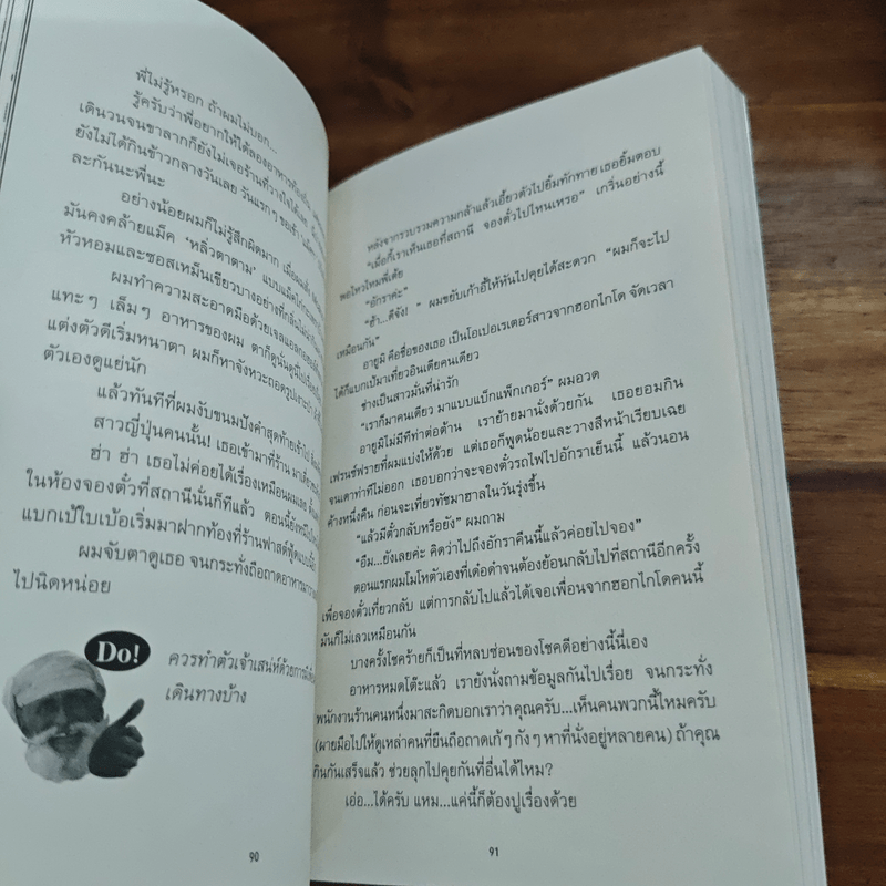 เสียดายคนอินเดียไม่ได้อ่าน - ใบพัด 