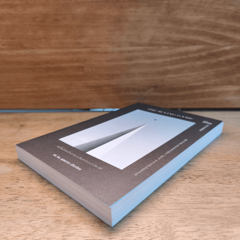 The Ruling Game ชนชั้นนำและอำนาจในเอเชียตะวันออกเฉียงใต้ - ดุลยภาค ปรีชารัชช