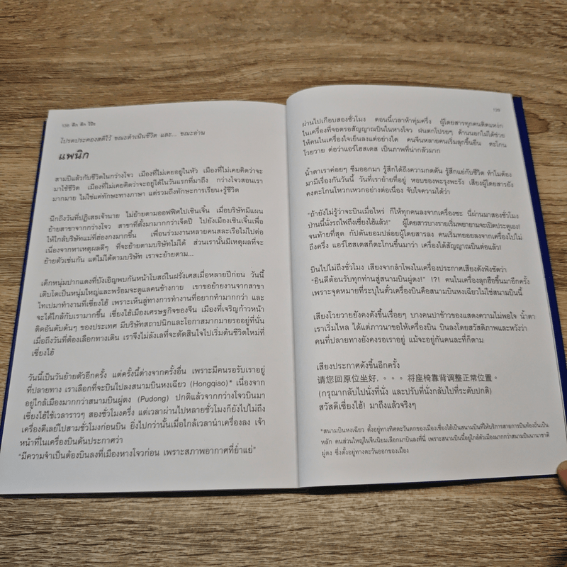 ตึก ตึก โป๊ะ - กุลธิดา กรงกิตติภักดี