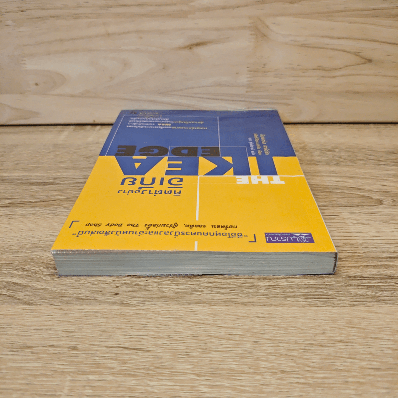 คิดต่างอย่างอิเกีย - อันเดอร์ส ดาห์ลวิก