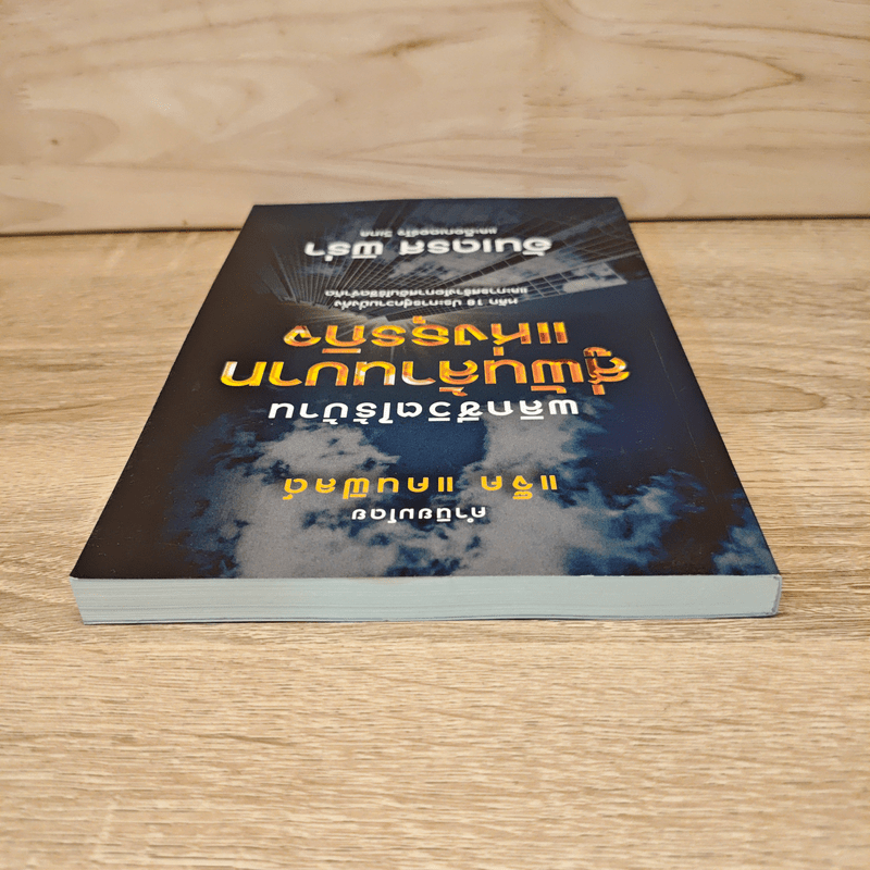 พลิกชีวิตไร้บ้าน สู่พันล้านบาทแห่งธุรกิจ - อันเดรส พิร่า