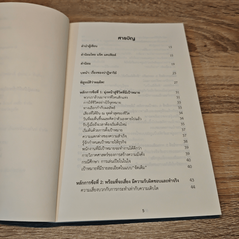 พลิกชีวิตไร้บ้าน สู่พันล้านบาทแห่งธุรกิจ - อันเดรส พิร่า
