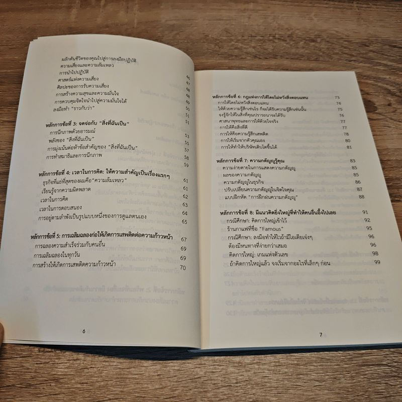 พลิกชีวิตไร้บ้าน สู่พันล้านบาทแห่งธุรกิจ - อันเดรส พิร่า