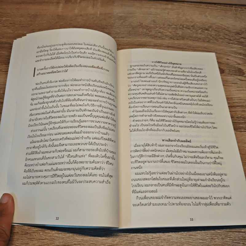 พลิกชีวิตไร้บ้าน สู่พันล้านบาทแห่งธุรกิจ - อันเดรส พิร่า