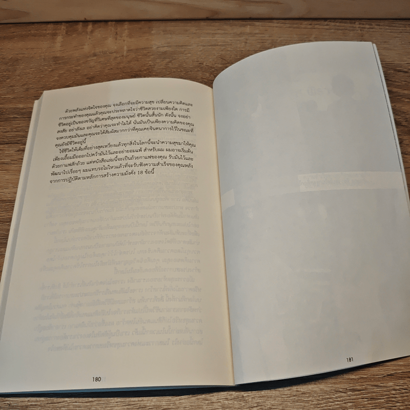 พลิกชีวิตไร้บ้าน สู่พันล้านบาทแห่งธุรกิจ - อันเดรส พิร่า