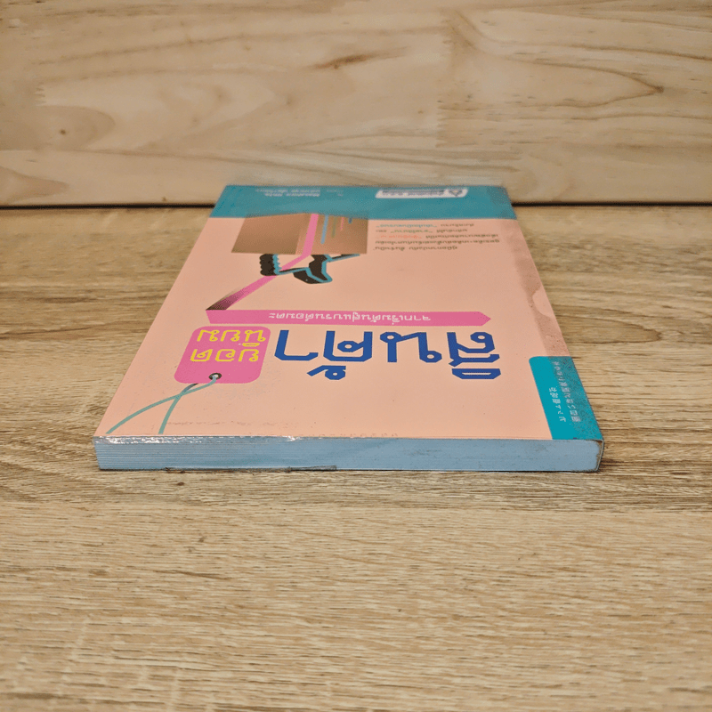 สินค้ายอดนิยม จากเริ่มต้นสู่แบรนด์อมตะ - Masahiro Ohta