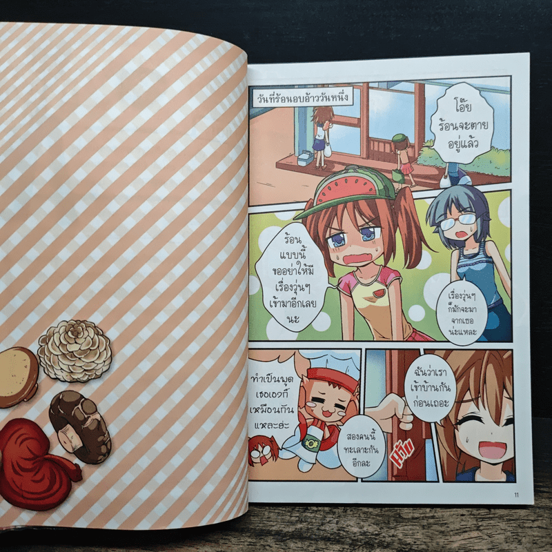 โปเม่ แก๊งกุ๊กรั่ว ครัวจอมเวท บทที่ 6 รวมเรื่องเห็ดเด็ดสะระตี่