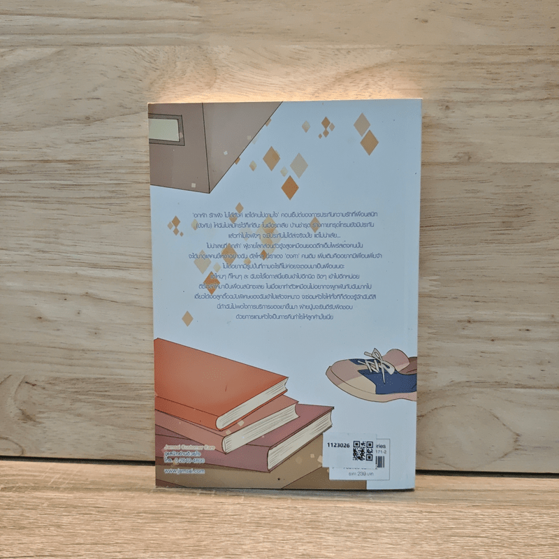 Love Assurance ประกันวันนี้ยกให้ฟรีทั้งหัวใจ - Jolly' M 