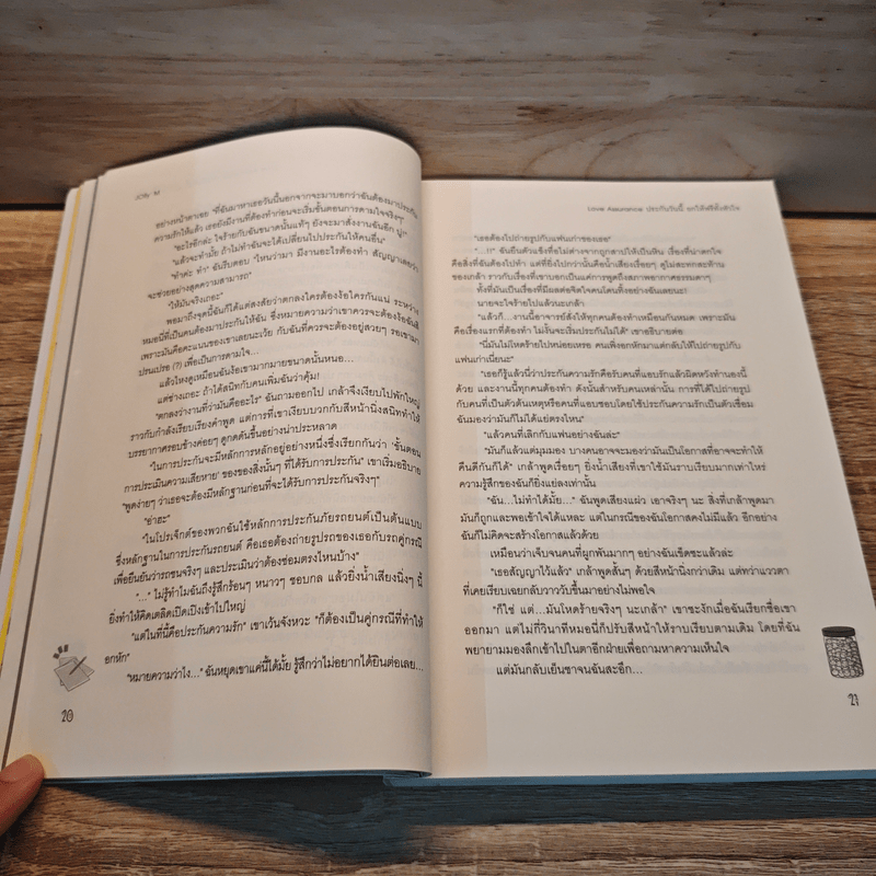 Love Assurance ประกันวันนี้ยกให้ฟรีทั้งหัวใจ - Jolly' M 