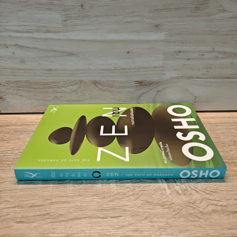 Zen เซน : หนทางอันย้อนแย้ง - Osho