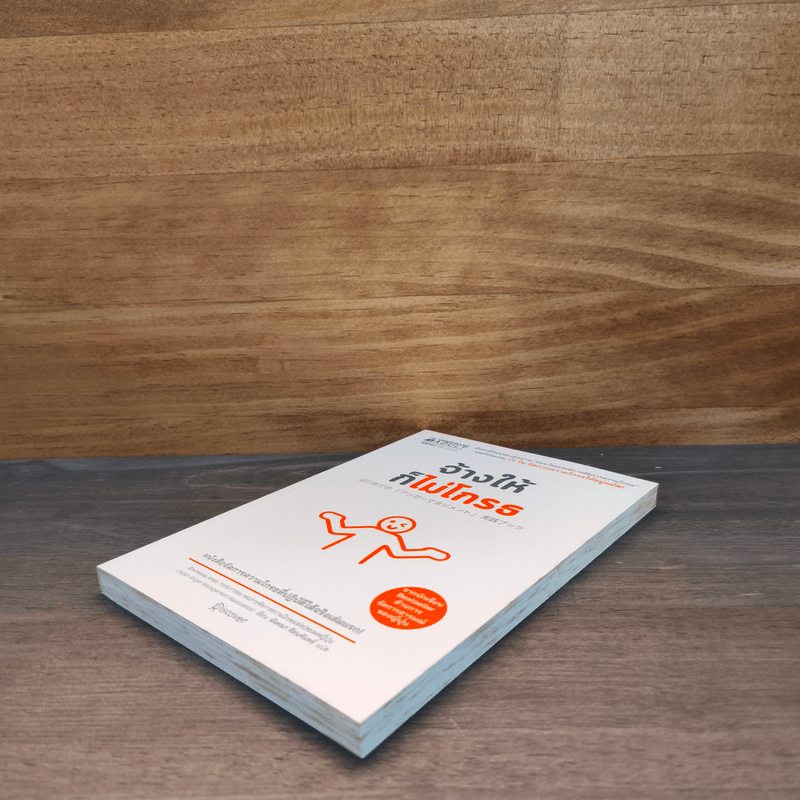 จ้างให้ก็ไม่โกรธ - Shunsuke Ando (ซุนซุเกะ อันโดะ)