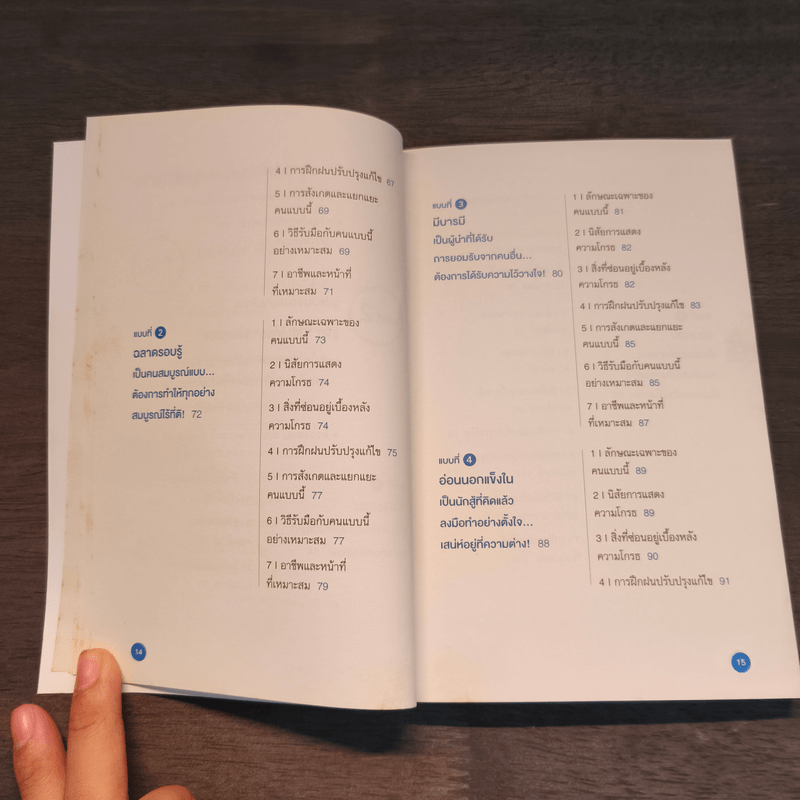 จ้างให้ก็ไม่โกรธ - Shunsuke Ando (ซุนซุเกะ อันโดะ)