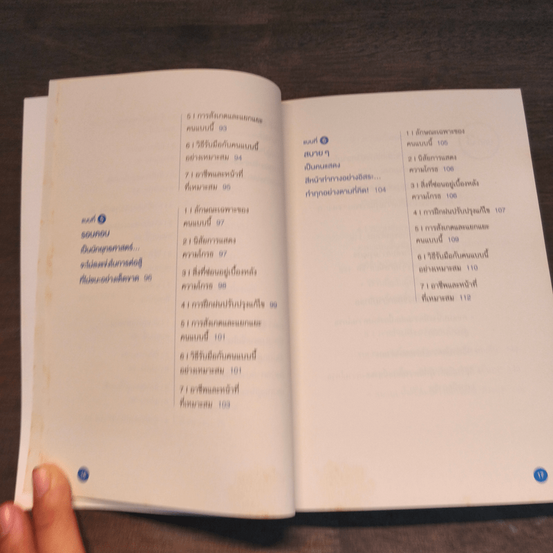 จ้างให้ก็ไม่โกรธ - Shunsuke Ando (ซุนซุเกะ อันโดะ)