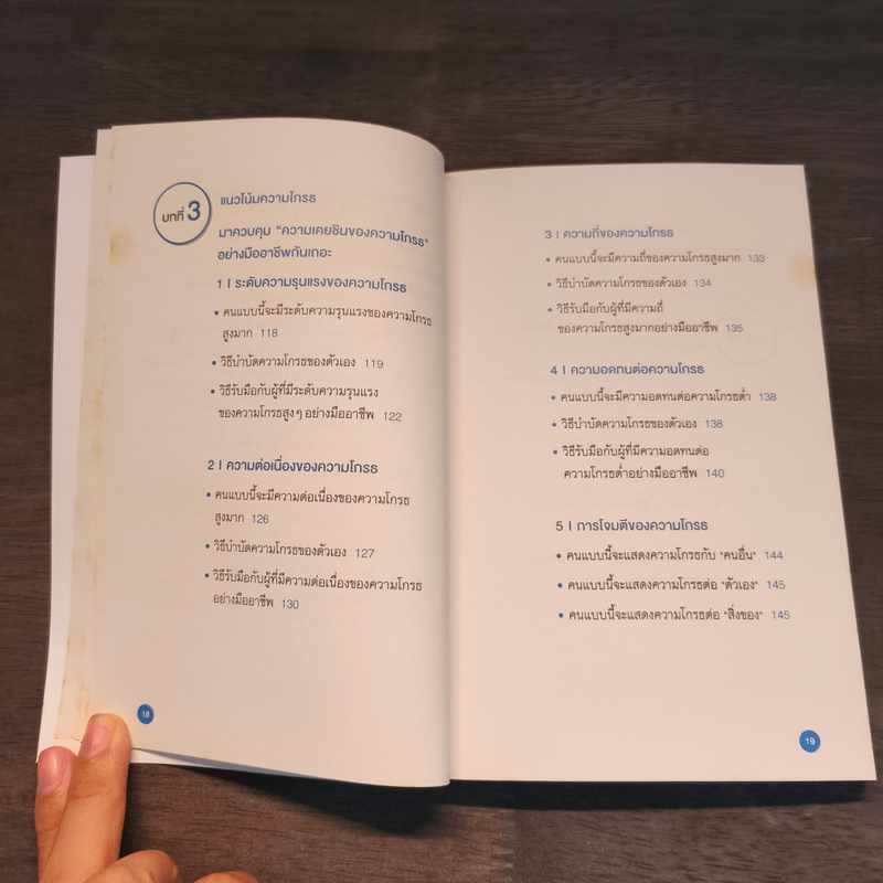 จ้างให้ก็ไม่โกรธ - Shunsuke Ando (ซุนซุเกะ อันโดะ)