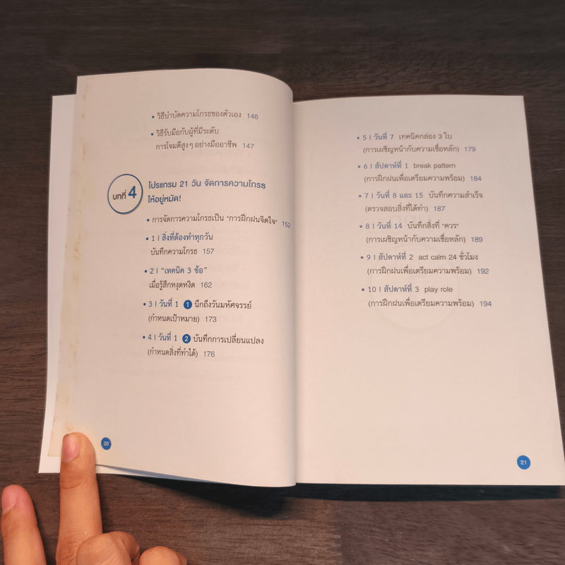 จ้างให้ก็ไม่โกรธ - Shunsuke Ando (ซุนซุเกะ อันโดะ)