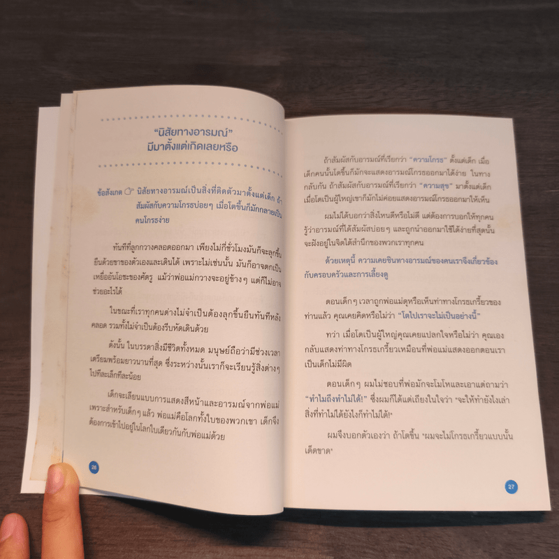 จ้างให้ก็ไม่โกรธ - Shunsuke Ando (ซุนซุเกะ อันโดะ)