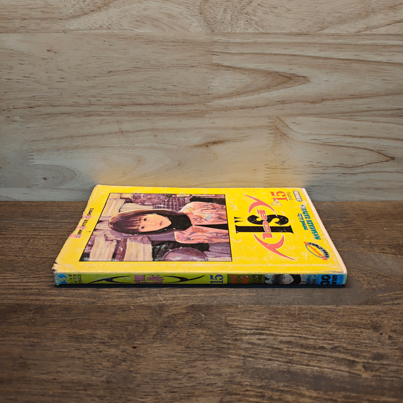 I's ไอส์ เล่ม 15 - มาซากาสุ คัตสึระ (Masakazu Katsura)