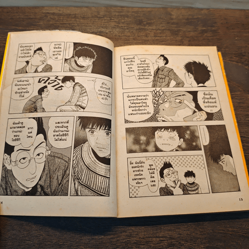 I's ไอส์ เล่ม 15 - มาซากาสุ คัตสึระ (Masakazu Katsura)