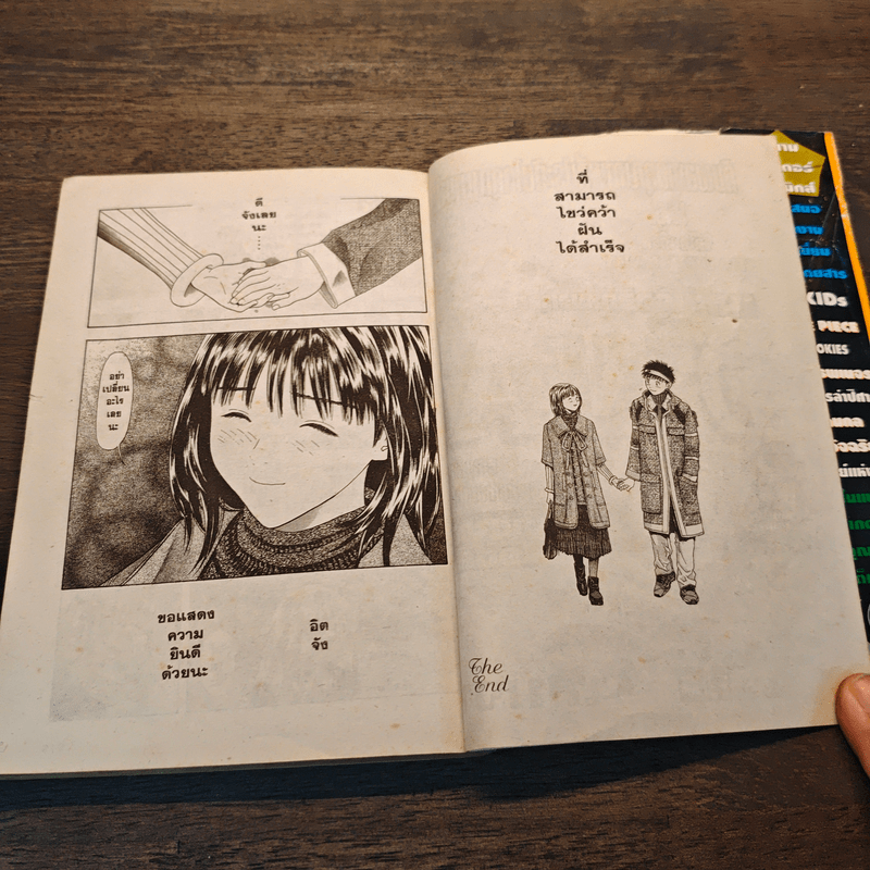 I's ไอส์ เล่ม 15 - มาซากาสุ คัตสึระ (Masakazu Katsura)