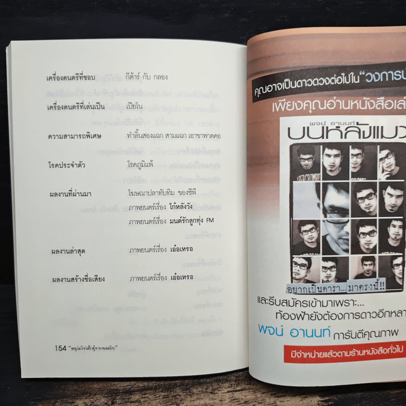 หนูไม่ใช่เด็กผู้ชายนะครับ