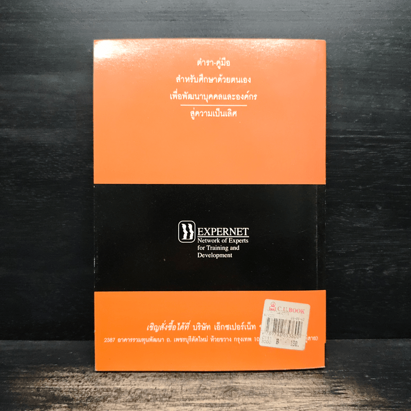 การจัดทำแผนธุรกิจ - วิรุจ ลายถมยา, ปานบัณฑิต โกญจนาวรรณ
