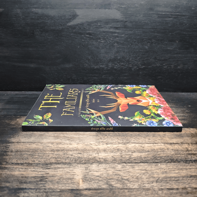 The Familiars ตำราภูต สปิริต เอนทิตี - Lily A